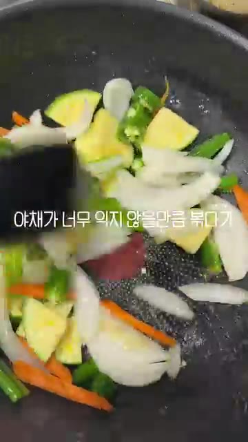 채소가 너무 익지 않도록 살짝 볶아준다. — 매콤달콤 오징어볶음