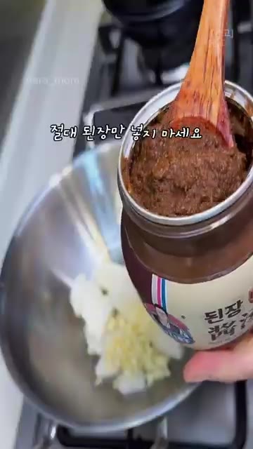 냄비에 무와 다진 마늘을 넣고 볶다가 된장, 간장, 고춧가루를 넣고… — 꽃게탕 끓일 때 된장부터 풀지 마세요🦀