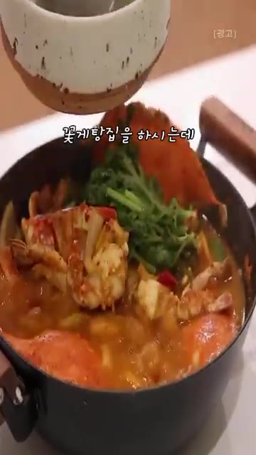 물을 붓고 끓으면 꽃게를 넣어줍니다. — 꽃게탕 끓일 때 된장부터 풀지 마세요🦀
