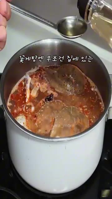 꽃게탕에 된장만 넣으면 국물이 탁해지고 꽃게의 풍미를 해칠 수 있습… — 꽃게탕 끓일 때 된장부터 풀지 마세요🦀
