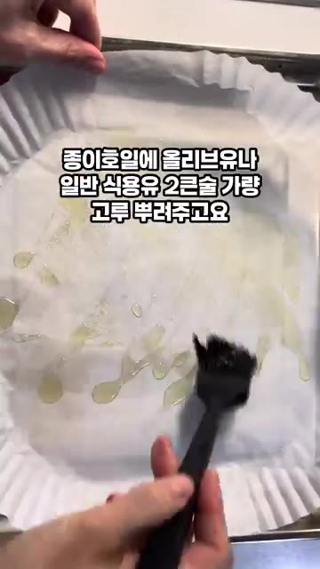 찐 고구마를 1.5~2cm 두께로 썰어주세요. — 에어프라이어로 뚝딱 고구마 누룽지 만들기