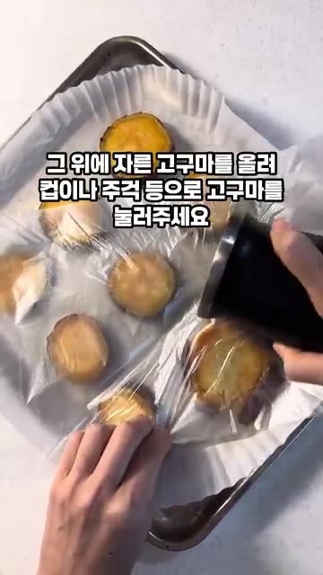 종이 호일에 올리브유나 식용유 2큰술을 붓고 골고루 발라주세요. — 에어프라이어로 뚝딱 고구마 누룽지 만들기