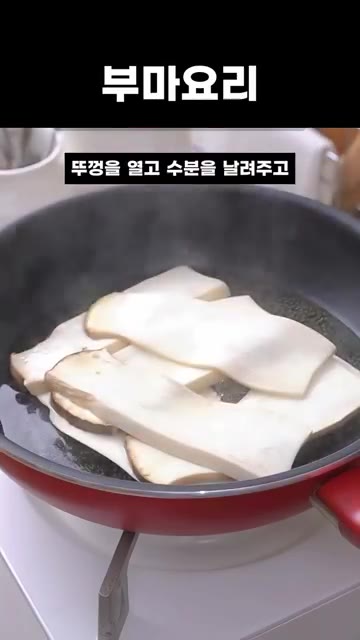 버섯에서 수분이 나와 잘 익어요. — 5분 간단요리 새송이 간장버섯조림