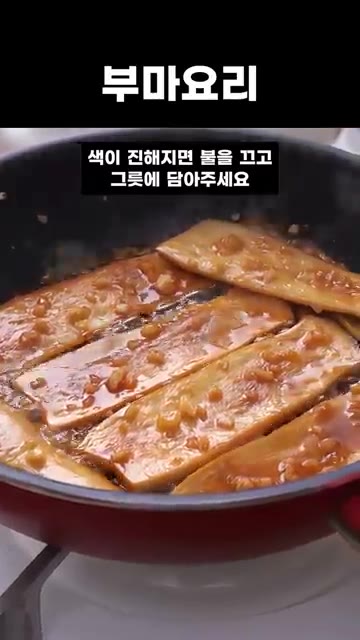 색이 진해지면 불을 끄고 그릇에 담아주세요. — 5분 간단요리 새송이 간장버섯조림