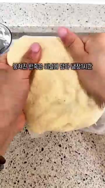 생크림 150g을 넣고 한 번 더 갈아주세요. — 스콘 레시피