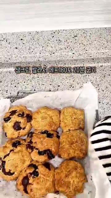 적당한 크기로 나눠 모양을 만들어주세요. — 스콘 레시피