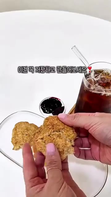 토핑은 취향껏 올리고 생크림을 발라주세요. — 스콘 레시피