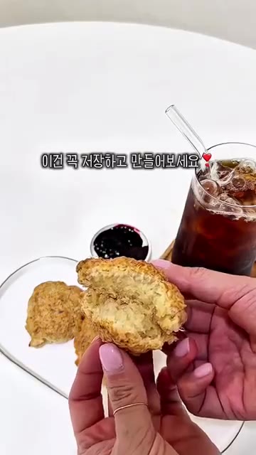 에어프라이어 180도에서 20분 구워주세요. — 스콘 레시피