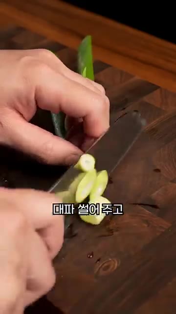 대파와 양파를 썰어 준비합니다. — 밥 두 공기 순삭!! 제육볶음 레시피
