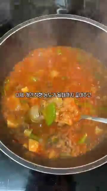 개인 취향 농도가 될 때까지 끓여주세요. — 초간단 된장술밥 레시피