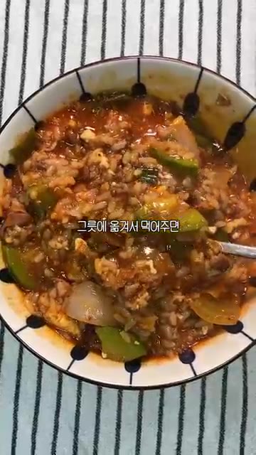 그릇에 옮겨 담아 맛있게 드세요. — 초간단 된장술밥 레시피