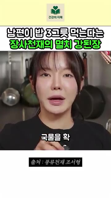 애호박, 양파, 무를 작은 나박썰기로 썰어줍니다. 대파는 흰 부분만… — 남편이 밥 3그릇 먹는다는 장사천재 조서형 셰프의 멸치 강된장