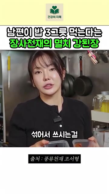채소가 반쯤 잠기게 물을 넣어줍니다. 된장 2큰술과 막장 1큰술을… — 남편이 밥 3그릇 먹는다는 장사천재 조서형 셰프의 멸치 강된장