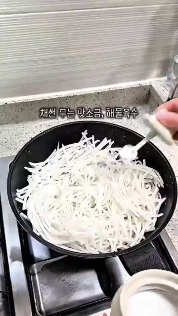 도라지는 볶기 전 찬물에 헹궈 물기를 짜고, 참기름, 맛소금, 해물… — 명절 나물 레시피