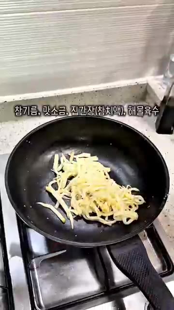 단배추는 끓는 물에 데쳐 찬물에 헹궈 물기를 짜고, 참기름, 맛소금… — 명절 나물 레시피