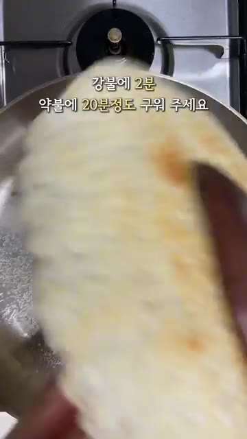 팬에 밥 한 공기를 넣고 물 2-3큰술을 넣어 얇게 펴주세요. — 누룽지 만들기 손쉽게 반드는법