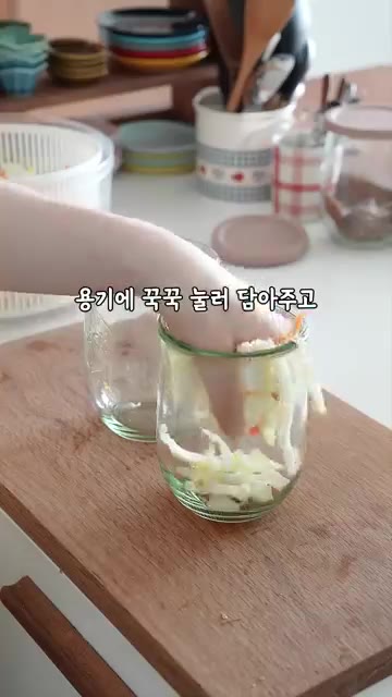 유리 뚜껑을 닫아 반나절 동안 실온에 두었다가 냉장 보관한다. — 알배추 백김치 피클로 만든 닭가슴살 샌드위치 레시피