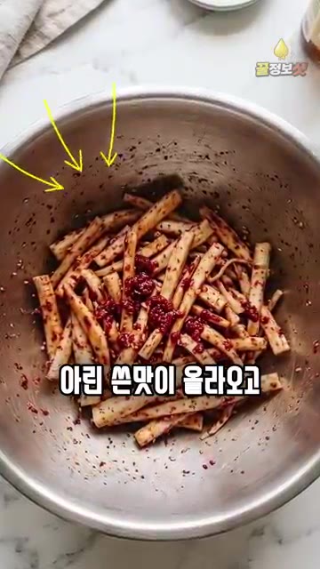 도라지는 5~6cm 길이로 자르고 굵은 것은 가늘게 찢어 두께를 맞… — 도라지무침 소금으로만 주무르지 마세요 🌿 쓴맛 싹 빠지고 물 안 생기는 시장 나물집 도라지생채 황금레시피