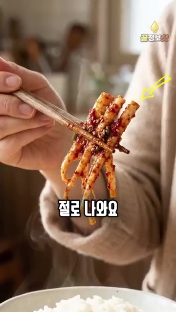 고추장 1큰술, 매실청 1큰술, 다진 마늘 1/2큰술, 다진 대파… — 도라지무침 소금으로만 주무르지 마세요 🌿 쓴맛 싹 빠지고 물 안 생기는 시장 나물집 도라지생채 황금레시피