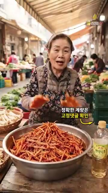 정확한 계량은 고정 댓글을 확인해주세요. — 도라지무침 소금으로만 주무르지 마세요 🌿 쓴맛 싹 빠지고 물 안 생기는 시장 나물집 도라지생채 황금레시피