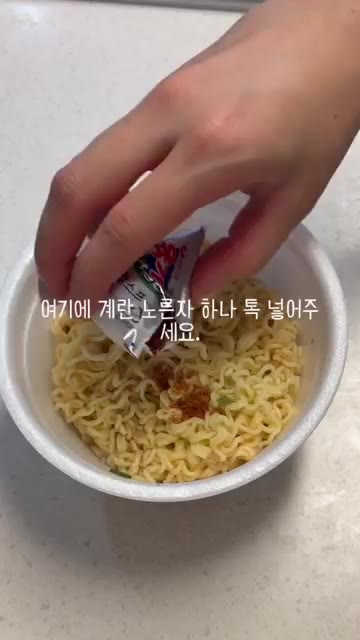 계란 노른자를 넣습니다. — 신기한 육개장 사발면 레시피 〰️ #자취생레시피 #자취요리 #볶음라면 #육개장사발면