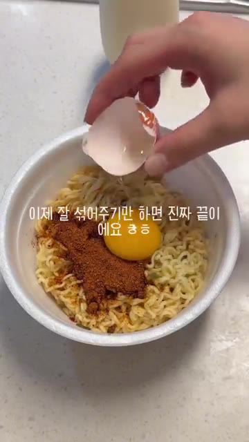 마요네즈를 취향껏 뿌려줍니다. — 신기한 육개장 사발면 레시피 〰️ #자취생레시피 #자취요리 #볶음라면 #육개장사발면
