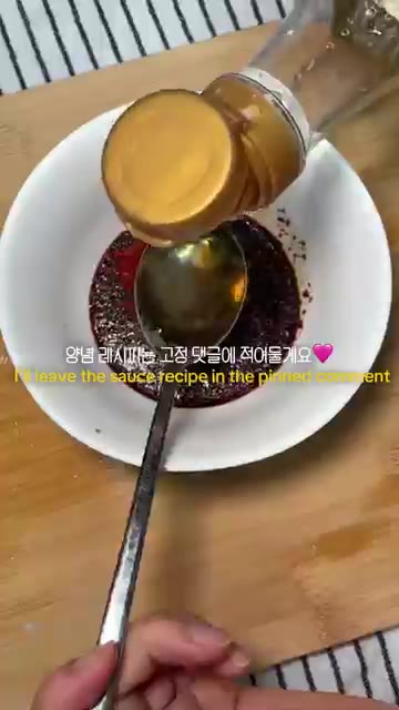 그릇에 고춧가루, 간장, 설탕을 넣고 소스를 만든다. — 사세 가라아게로 만드는 매콤 달달 가라아게동