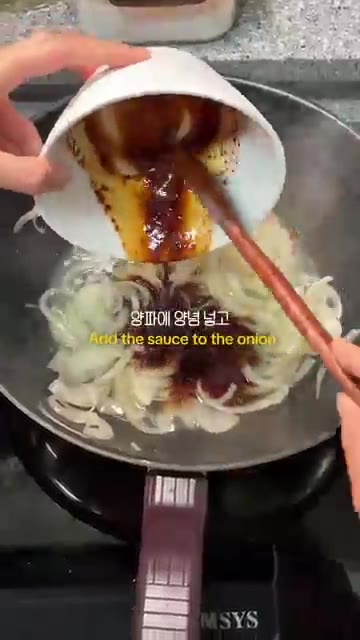 양파가 투명해지면 만들어둔 소스를 넣고 볶는다. — 사세 가라아게로 만드는 매콤 달달 가라아게동