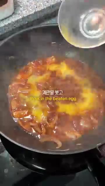 양념이 졸아들면 풀어둔 계란물을 붓고 섞는다. — 사세 가라아게로 만드는 매콤 달달 가라아게동