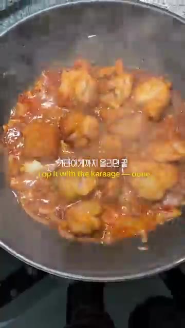 구워둔 가라아게를 넣고 양념이 배도록 버무린다. — 사세 가라아게로 만드는 매콤 달달 가라아게동