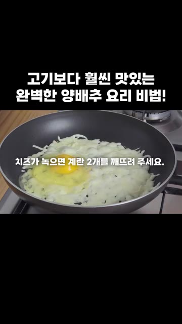치즈가 녹으면 계란 2개를 깨뜨려 넣고 휘저어 넓게 펴줍니다. — 고기보다 훨씬 맛있는 완벽한 양배추 요리 비법!