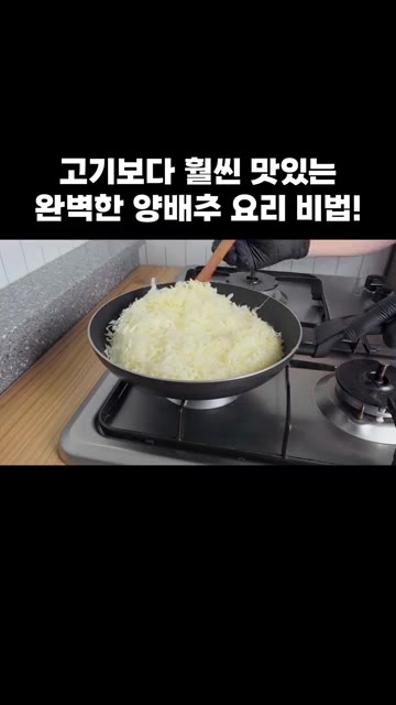 양배추가 익으면 반으로 접어줍니다. — 고기보다 훨씬 맛있는 완벽한 양배추 요리 비법!