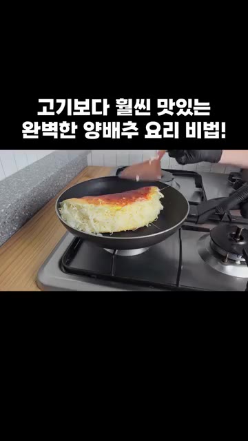 접은 양배추 위에 오꼬노미야끼 소스를 뿌려줍니다. — 고기보다 훨씬 맛있는 완벽한 양배추 요리 비법!
