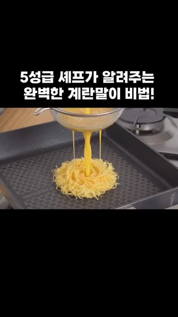팬에 기름을 두르고 고루 발라줍니다. — 5성급 셰프가 알려주는 완벽한 계란말이 비법!