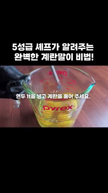 팬에 식용유를 두르고 고루 발라줍니다. — 5성급 셰프가 알려주는 완벽한 계란말이 비법!