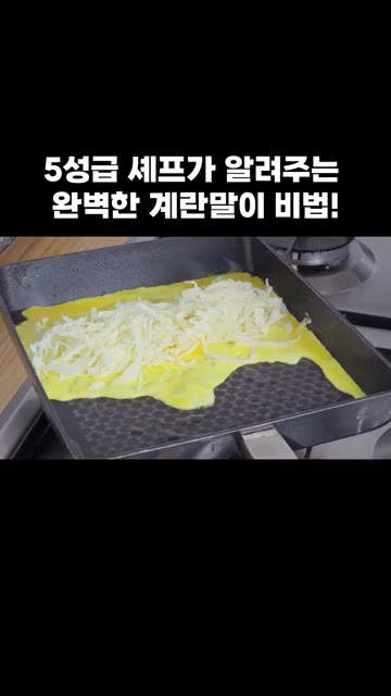 채 썬 양배추를 올리고 시오콘부를 올려줍니다. — 5성급 셰프가 알려주는 완벽한 계란말이 비법!