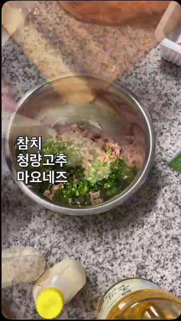 참치, 다진 청양고추, 마요네즈를 넣고 잘 섞어 참치 토핑을 만듭니다. — 응원의 유부초밥 만들기