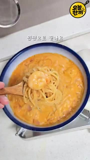 팬에 파스타면, 새우, 베이컨, 양파 1/4개, 토마토소스 3큰술을… — 불닭 좋아하면 꼭 드세요! 매콤 꾸덕 원팬 로제파스타 🍝