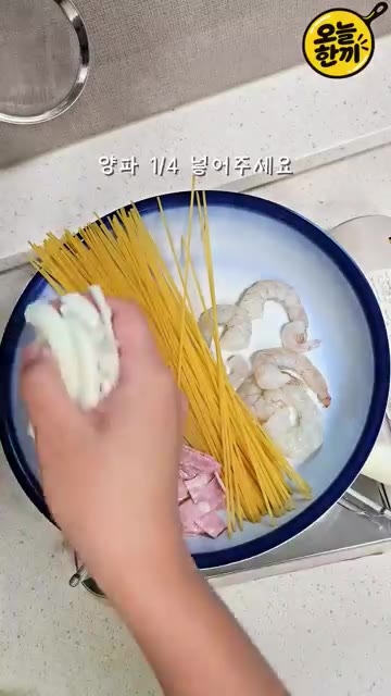 물 300ml와 우유 250ml를 넣고 보글보글 끓입니다. — 불닭 좋아하면 꼭 드세요! 매콤 꾸덕 원팬 로제파스타 🍝