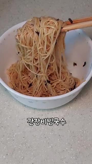 냄비에 물을 올리고 끓인다. — 간장비빔국수