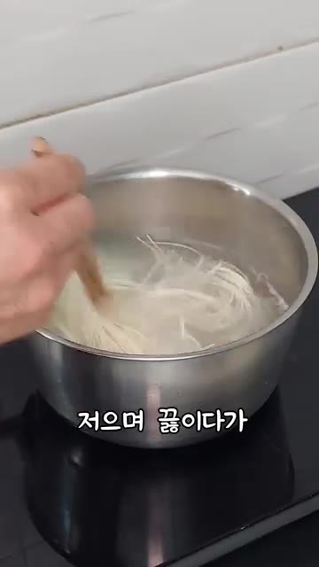 면이 끓어오르면 물 반 컵을 넣고, 다시 끓어오르면 불을 끈다. — 간장비빔국수