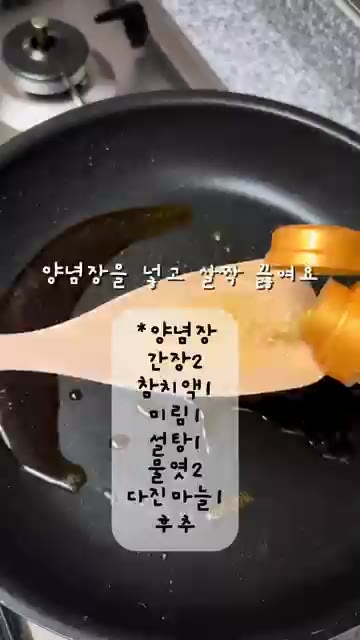구워진 두부를 잠시 덜어내고, 팬에 간장, 참치액, 미림, 설탕,… — 간단하고 맛있는 두부조림 레시피