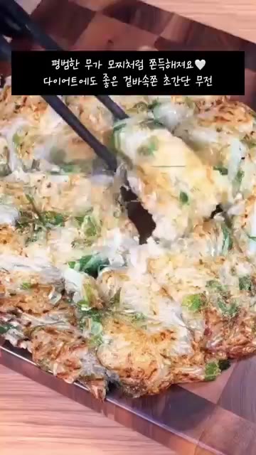 김치와 김을 준비한다. — 평범한 무가 모찌처럼 쫀득해져요! 다이어트에도 좋은 겉바속쫀 초간단 무전