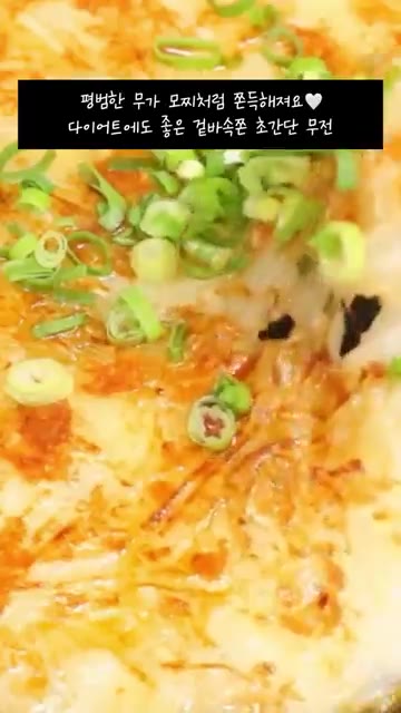 무를 김 위에 올리고 김치와 함께 싸서 기름 두른 팬에 굽는다. — 평범한 무가 모찌처럼 쫀득해져요! 다이어트에도 좋은 겉바속쫀 초간단 무전
