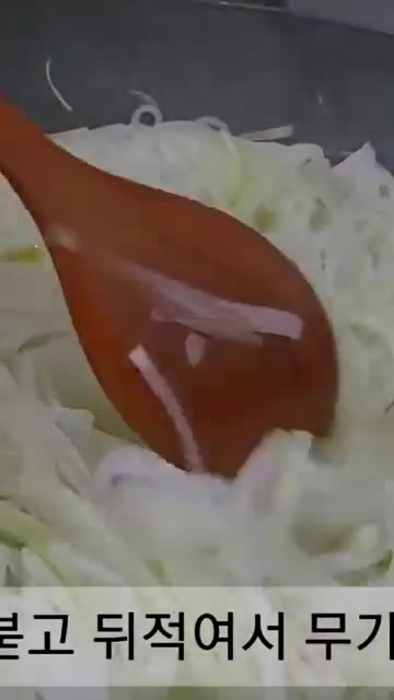 다시마 우린 물을 붓고 뒤적여서 무를 뚜껑을 덮어 30초에서 1분… — 무채볶음, 투명하고 부서지지 않도록 만드는 비법