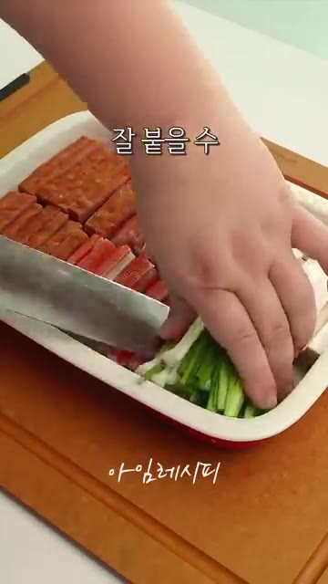 단무지를 제외한 맛살, 햄, 쪽파, 버섯에 전분가루를 살짝 입혀줍니다. — 꼬치전, 이제 꼬치에 꽂지 마세요!
