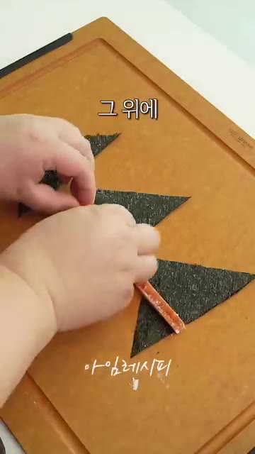 김밥용 김 4장을 정사각형으로 잘라 4등분한 뒤, 대각선으로 한 번… — 꼬치전, 이제 꼬치에 꽂지 마세요!