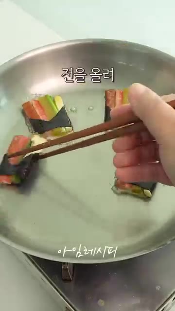 달걀 3개에 참기름 1작은술과 소금 1/2작은술을 넣고 잘 섞어 달… — 꼬치전, 이제 꼬치에 꽂지 마세요!