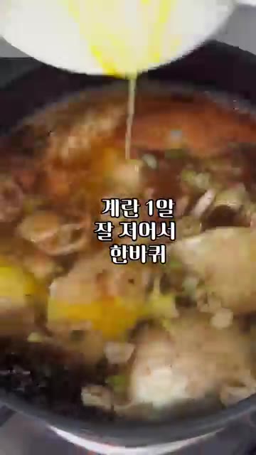 물이 끓기 시작하면 만두 5~6개를 넣고, 잘 푼 계란 1알을 넣어… — 참깨라면st 얼큰김치만둣국 레시피
