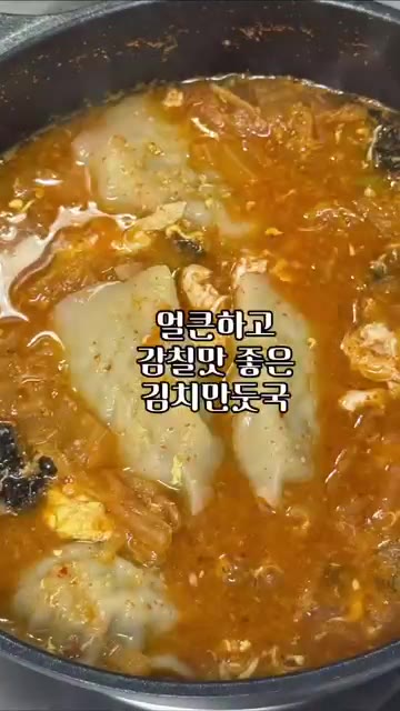 마지막으로 참기름 1T와 후추를 넣고 마무리합니다. — 참깨라면st 얼큰김치만둣국 레시피